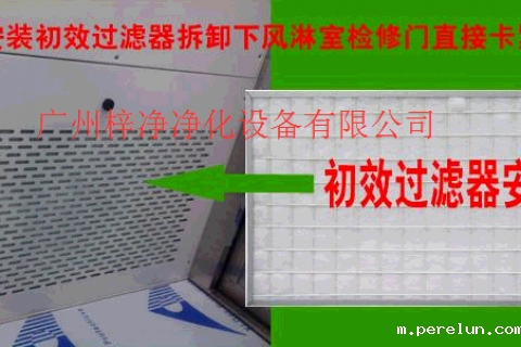 风淋室BETVLCTOR伟德中文网站